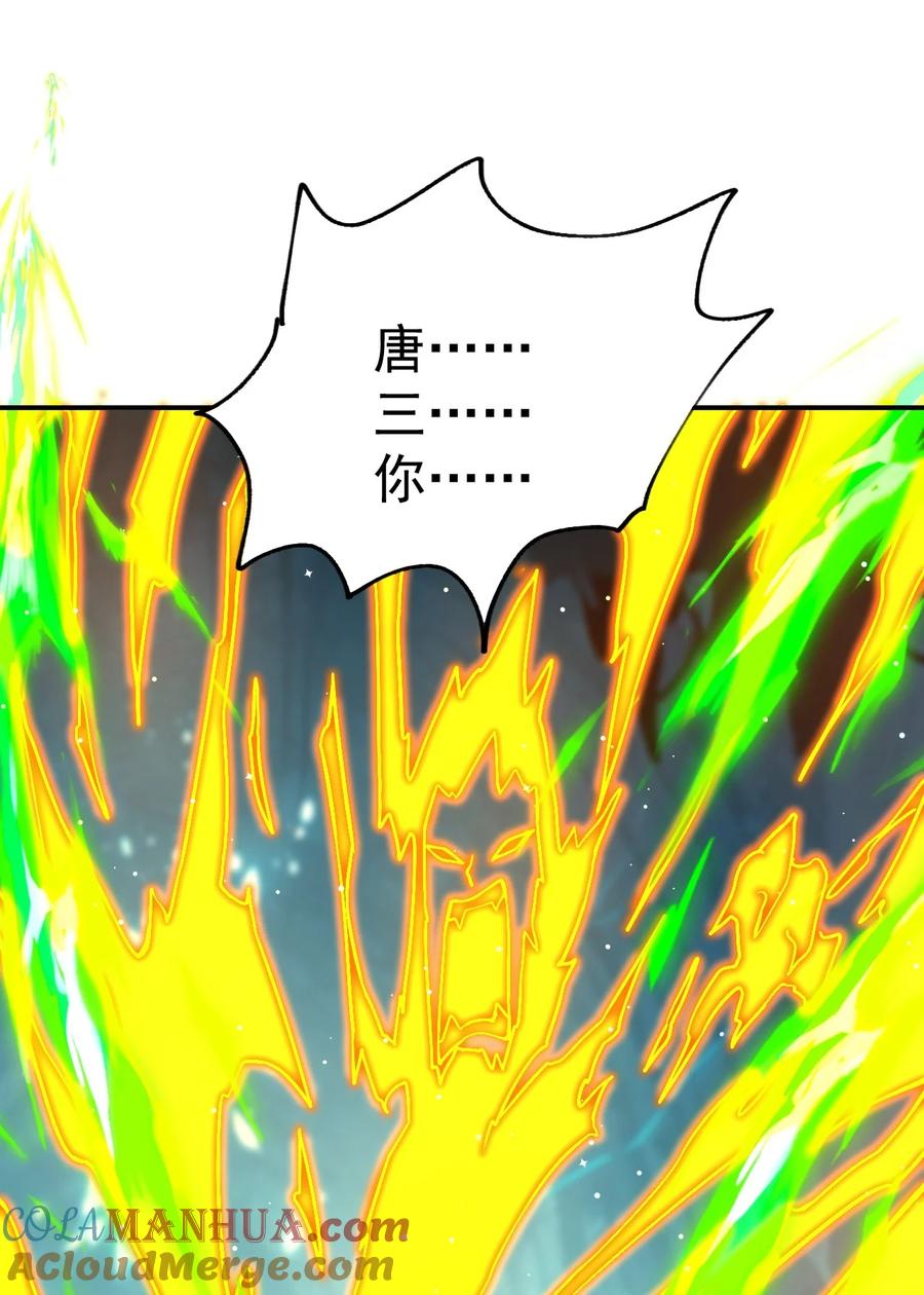 我在魔界当卧底 - 87 厌了 - 第37张图