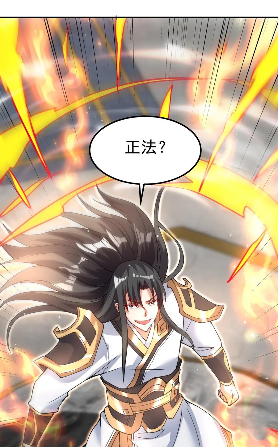 我在魔界当卧底 - 87 厌了 - 第50张图