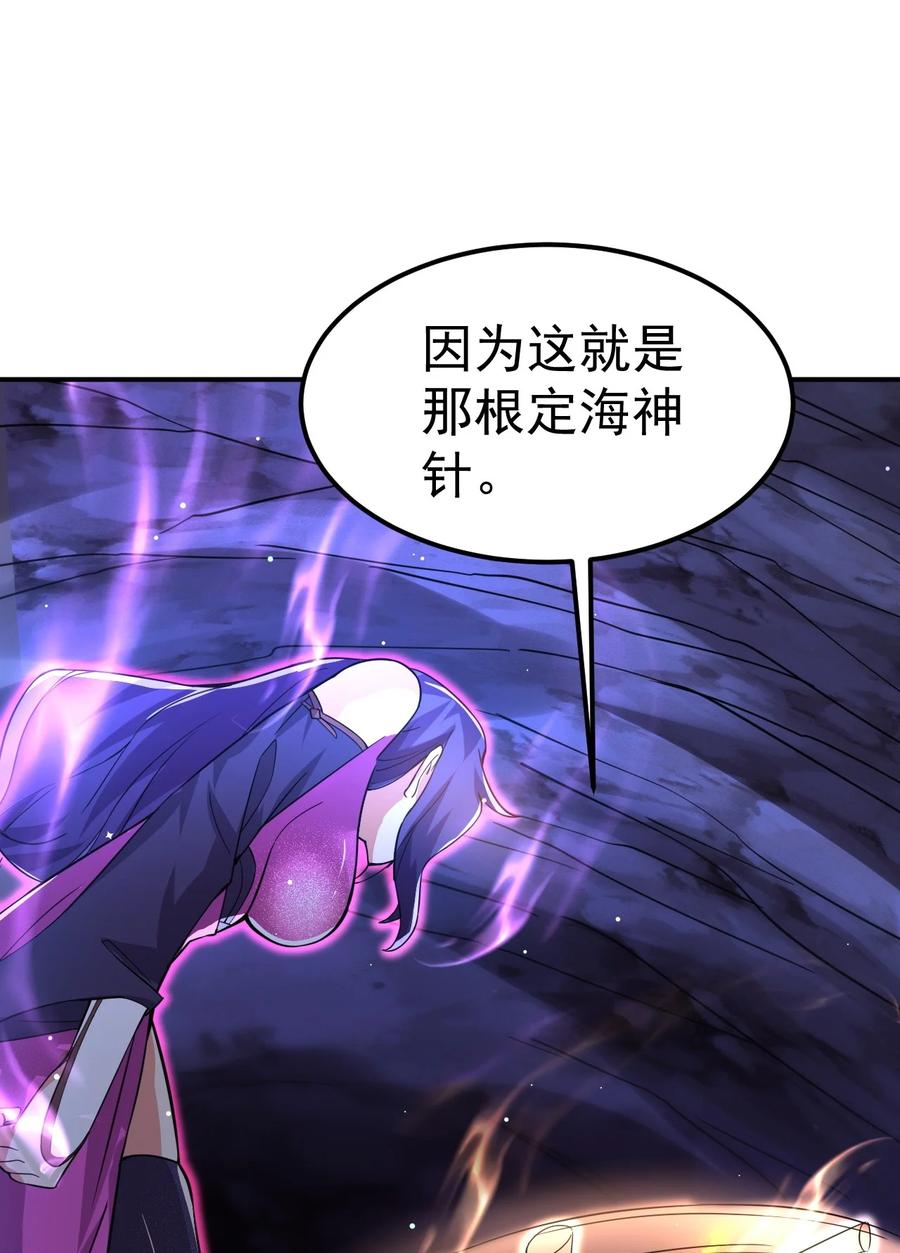 我在魔界当卧底 - 87 厌了 - 第11张图