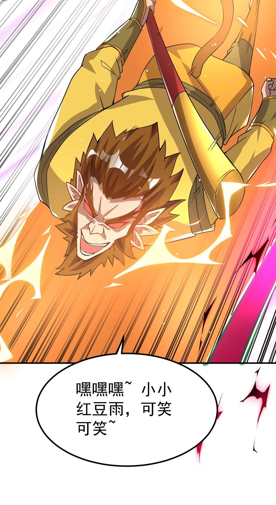 我在魔界当卧底 - 87 厌了 - 第6张图