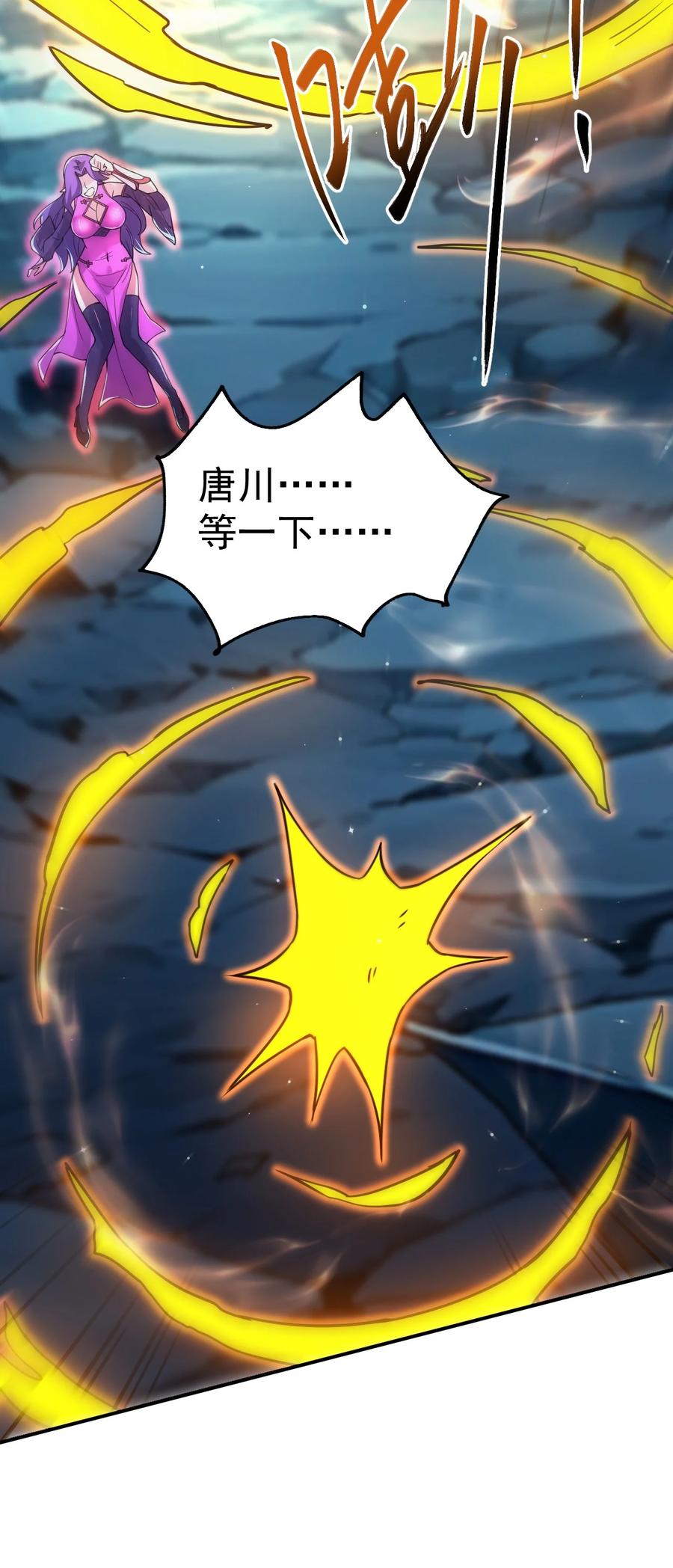 我在魔界当卧底 - 87 厌了 - 第41张图