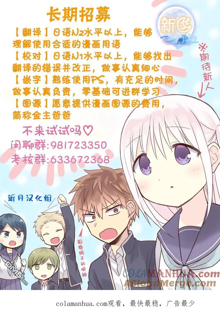 无口的柏田小姐与元气的太田君 - 第68话 - 第12张图