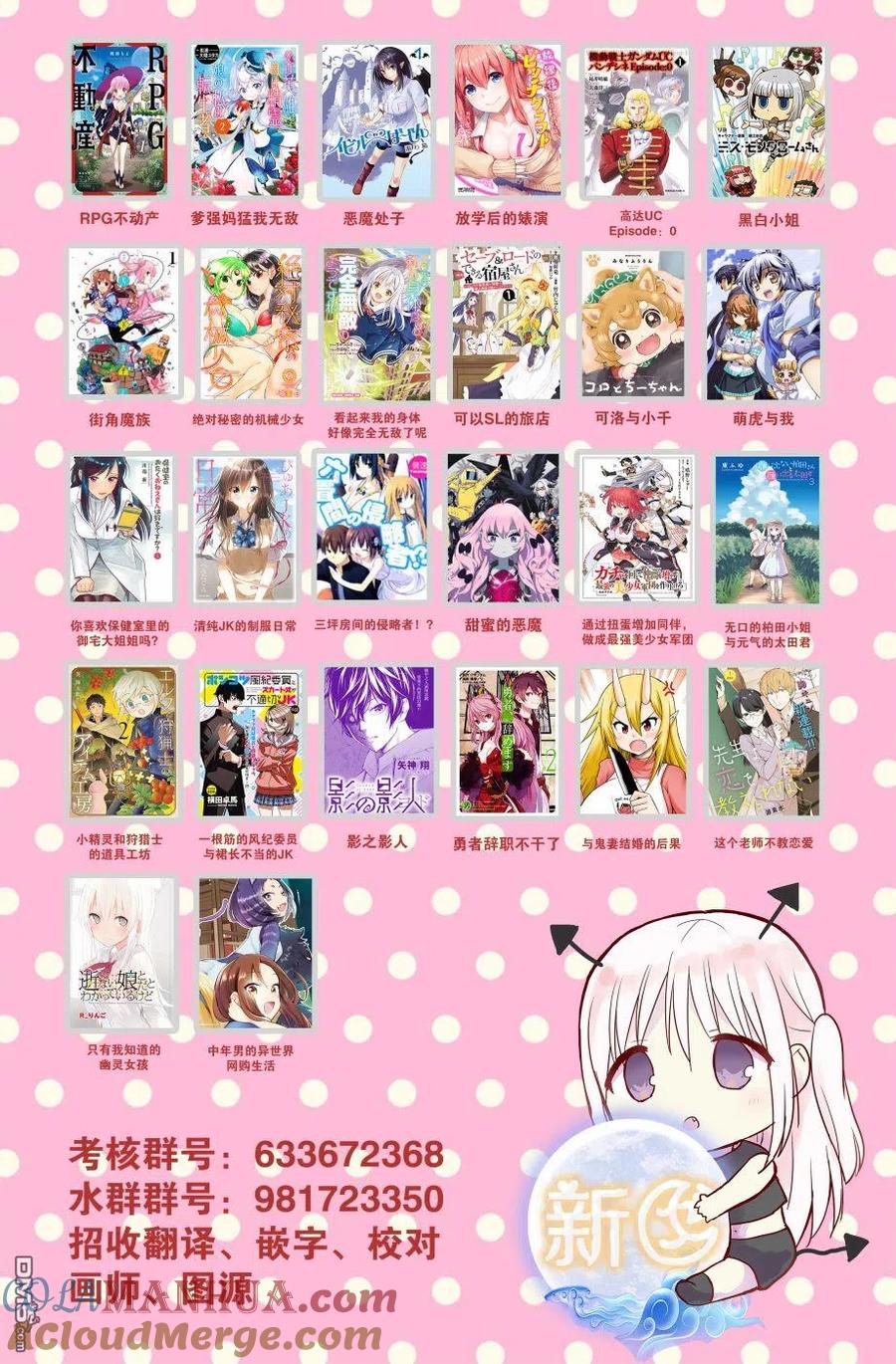 无口的柏田小姐与元气的太田君 - 第68话 - 第11张图