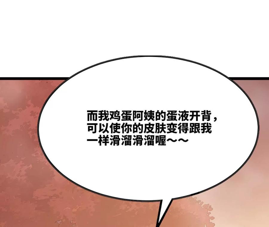 勇者X女魔王 115 差距太大 第27页