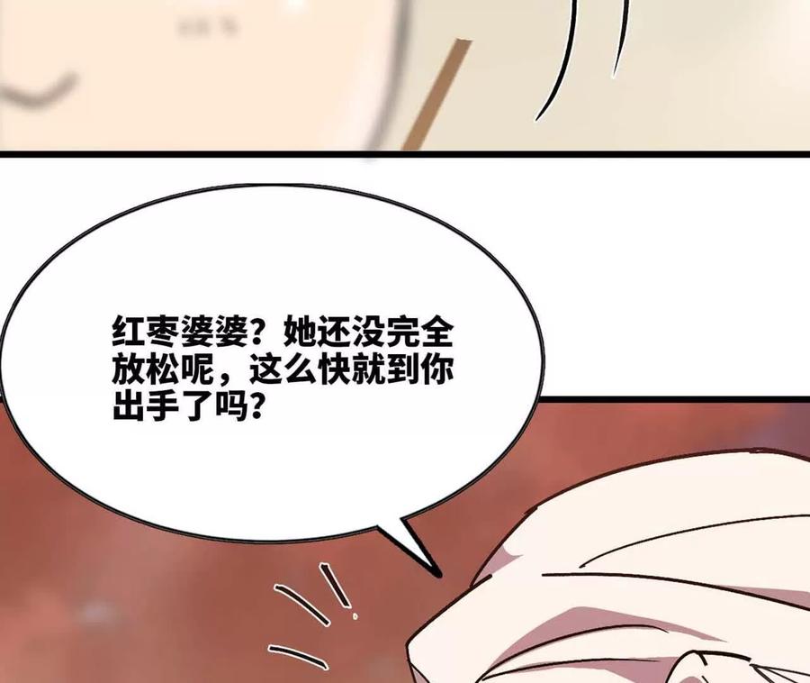 勇者X女魔王 115 差距太大 第40页
