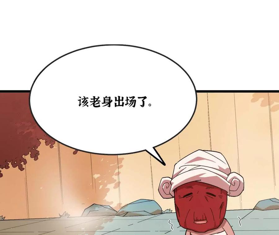 勇者X女魔王 115 差距太大 第38页