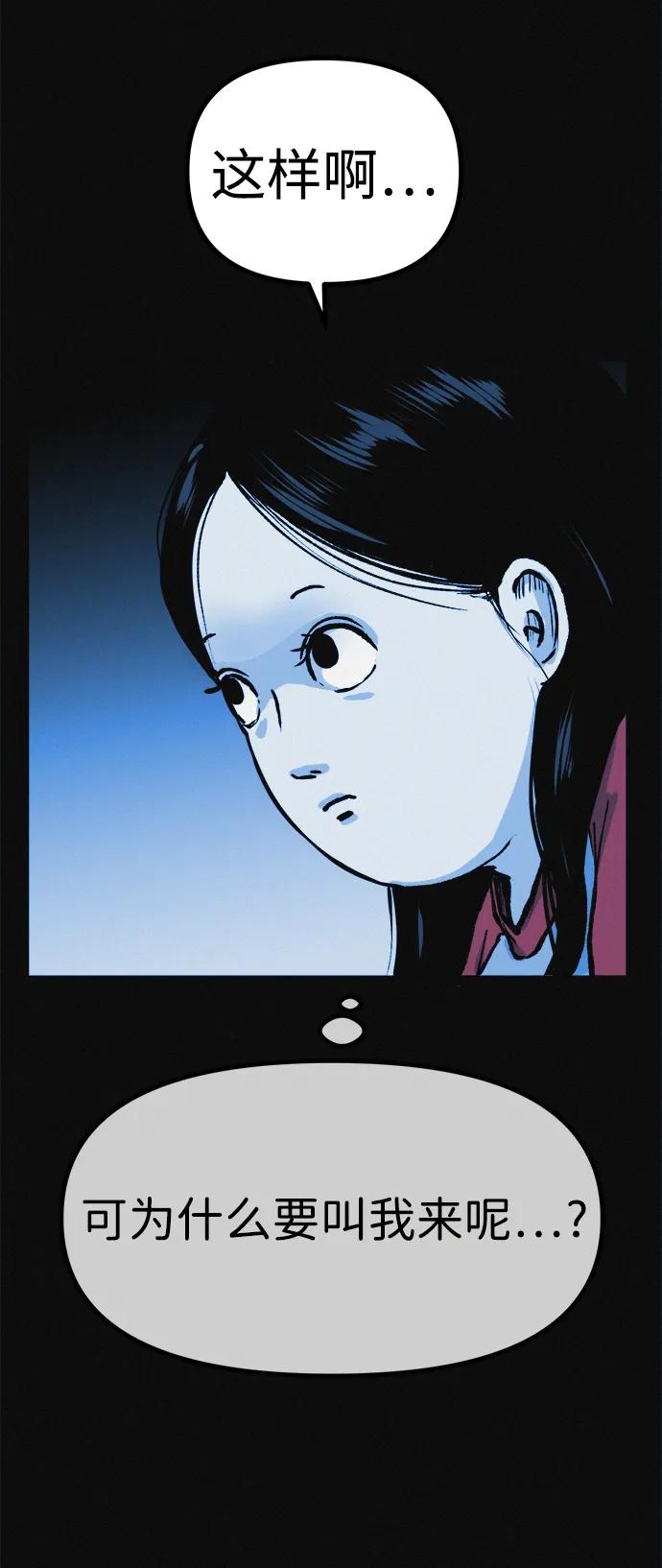 可疑的减肥俱乐部 - 第13话 她的减肥秘诀 - 第84张图