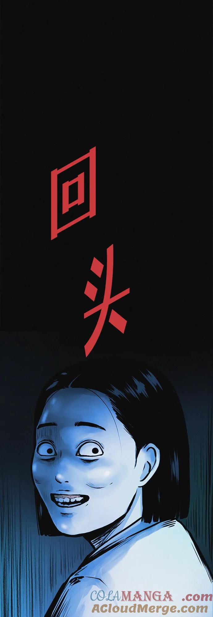 可疑的减肥俱乐部 - 第13话 她的减肥秘诀 - 第88张图