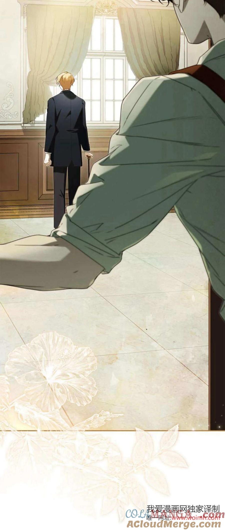 《伯爵家的神秘侍女》第13话 第10页