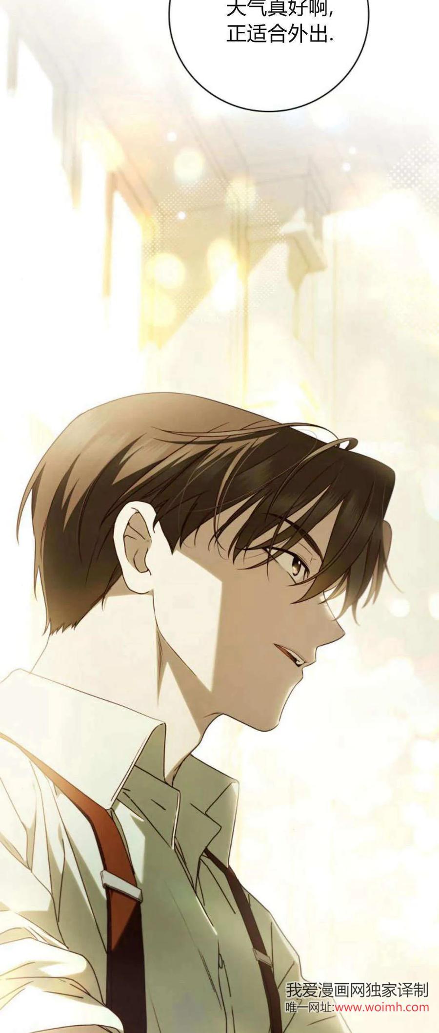 《伯爵家的神秘侍女》第13话 第5页