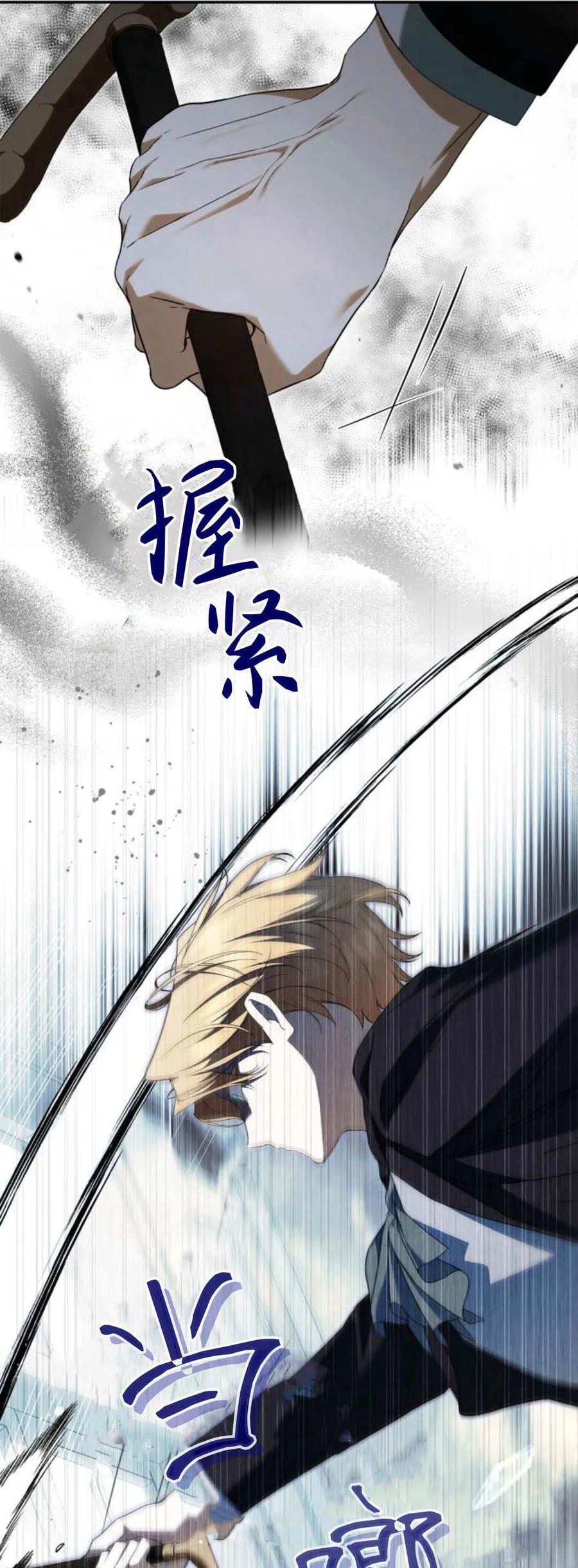 《伯爵家的神秘侍女》第13话 第18页