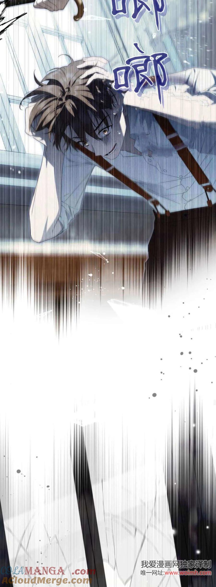 《伯爵家的神秘侍女》第13话 第19页