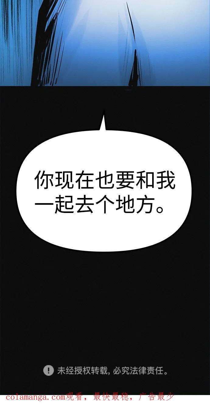 可疑的减肥俱乐部 - 第13话 她的减肥秘诀 - 第89张图