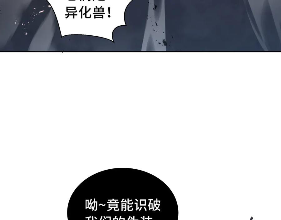 《我契约了我自己》第10话 首战天常狐 第84页