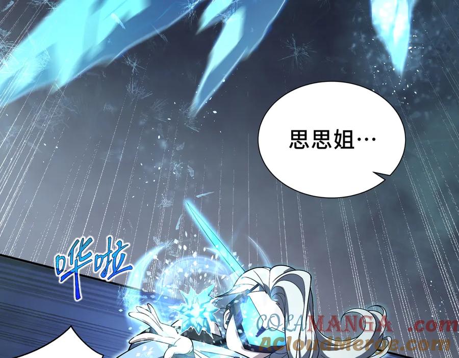 《我契约了我自己》第10话 首战天常狐 第109页