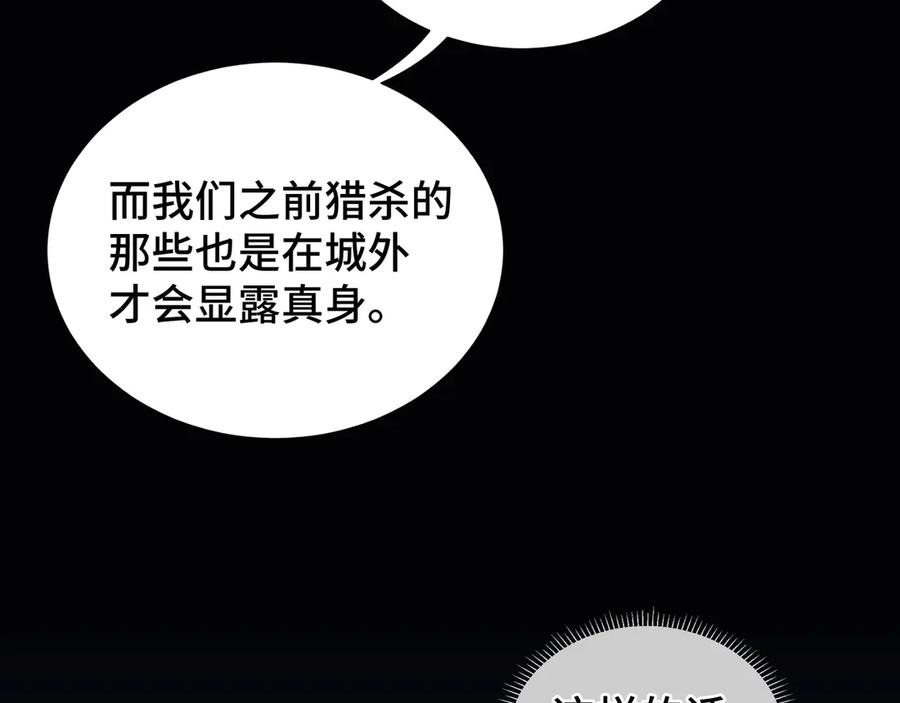 《我契约了我自己》第10话 首战天常狐 第128页