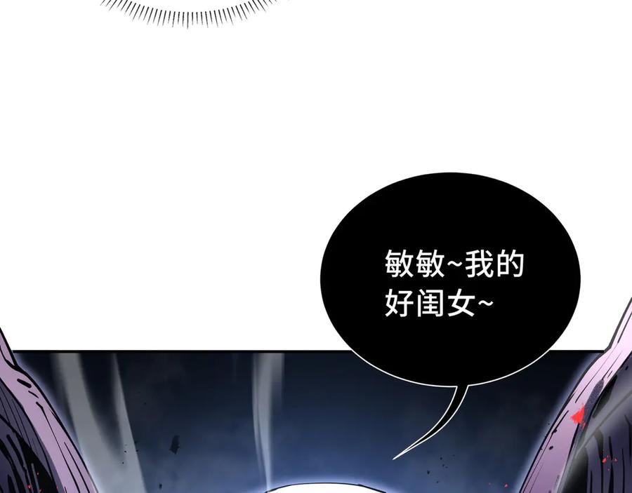《我契约了我自己》第10话 首战天常狐 第94页
