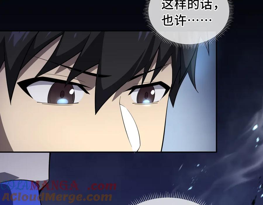 《我契约了我自己》第10话 首战天常狐 第129页