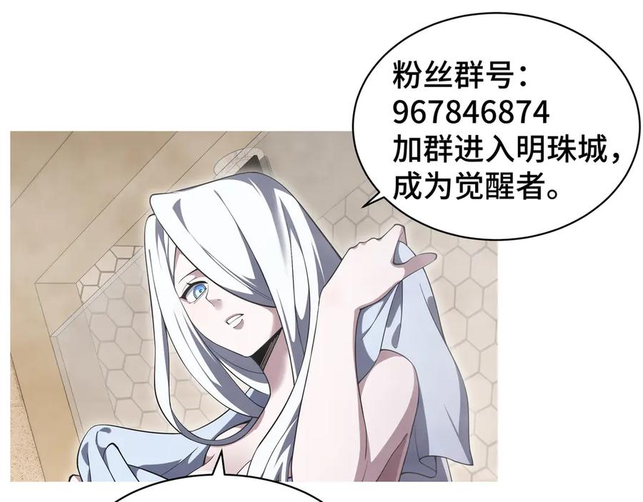 《我契约了我自己》第10话 首战天常狐 第143页