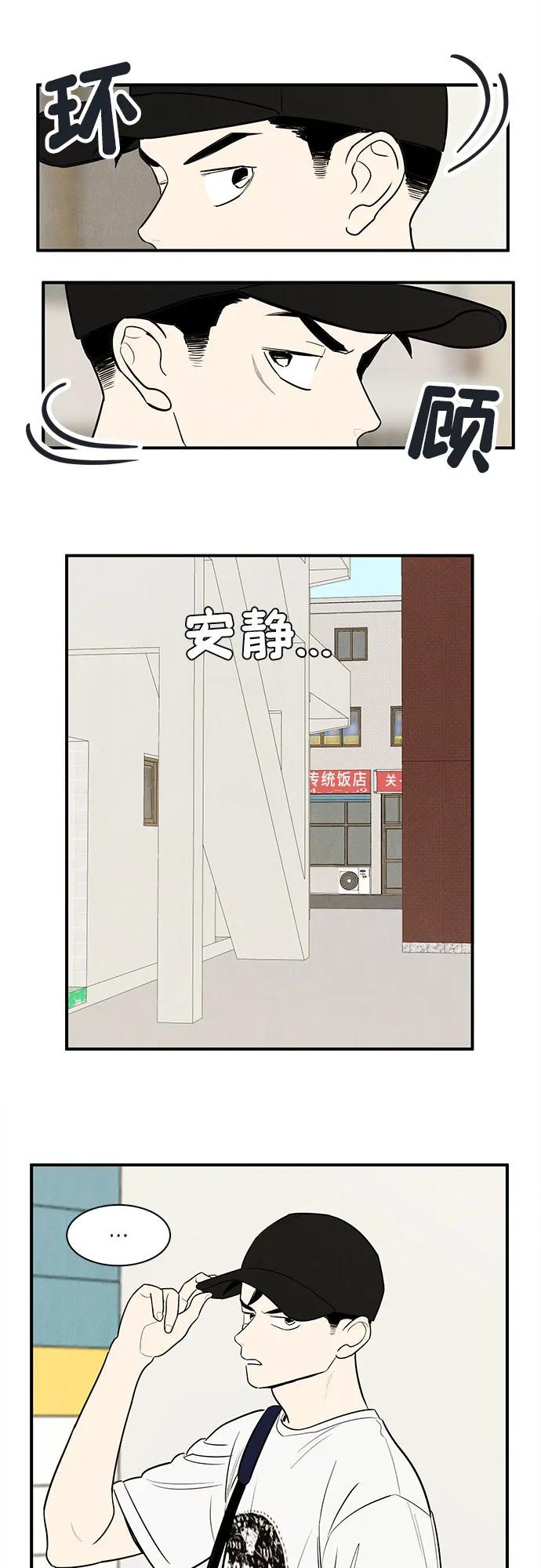 世纪末青苹果补习班 - 第151话 - 第72张图