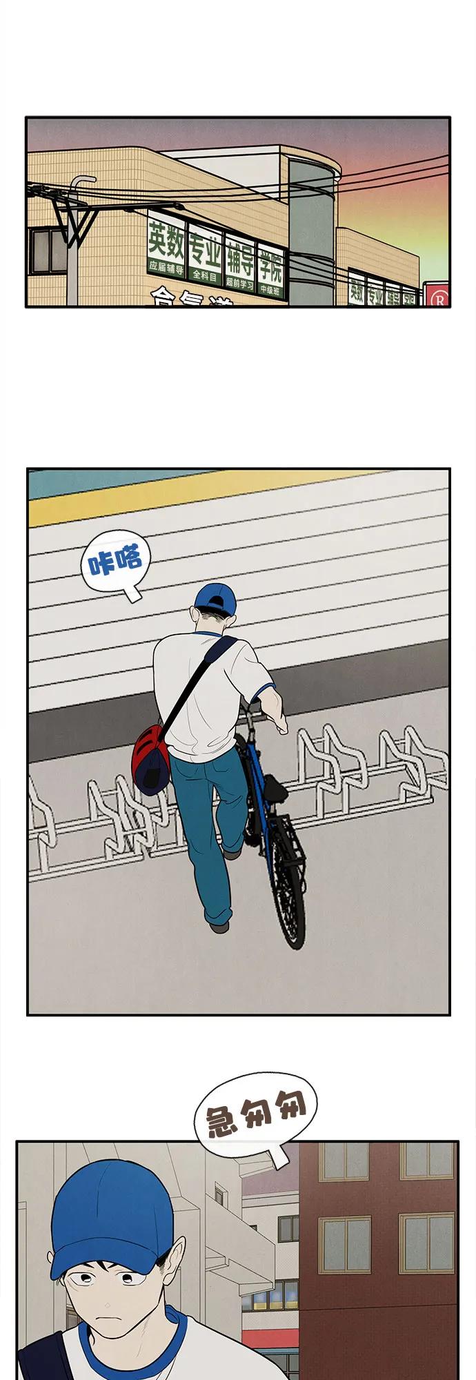 世纪末青苹果补习班 - 第151话 - 第74张图