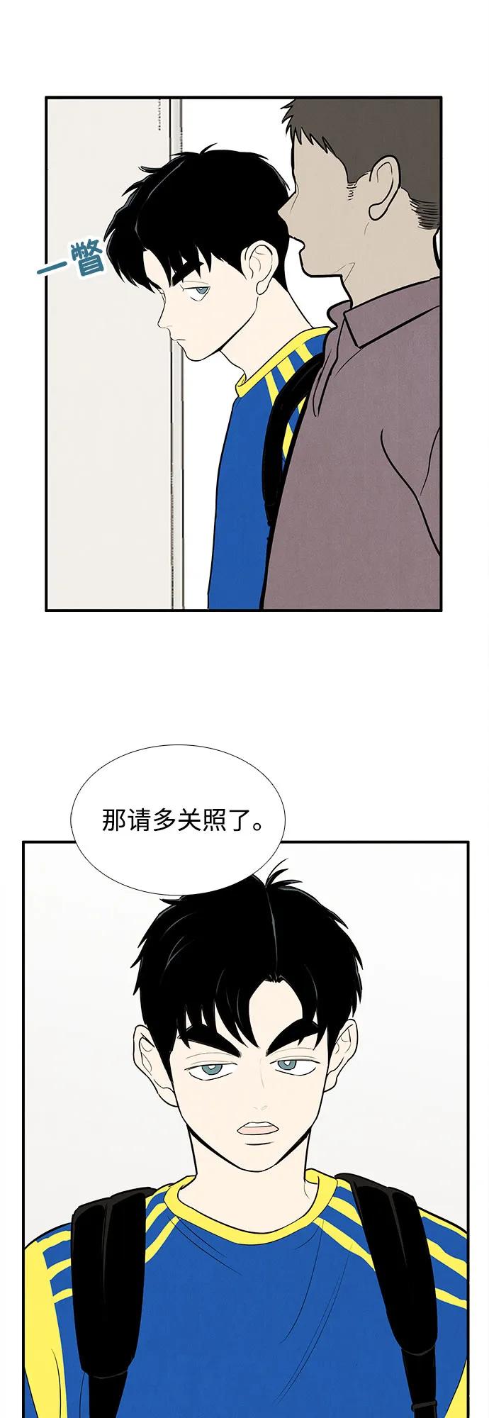 世纪末青苹果补习班 - 第151话 - 第80张图