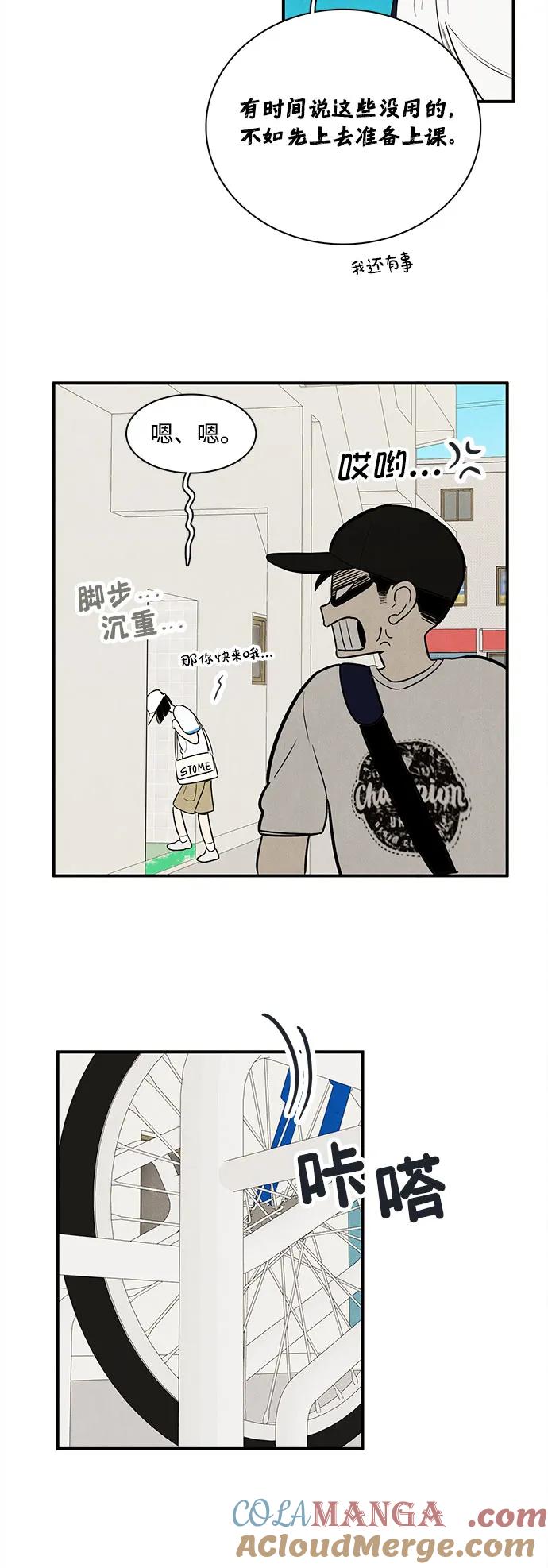 世纪末青苹果补习班 - 第151话 - 第70张图