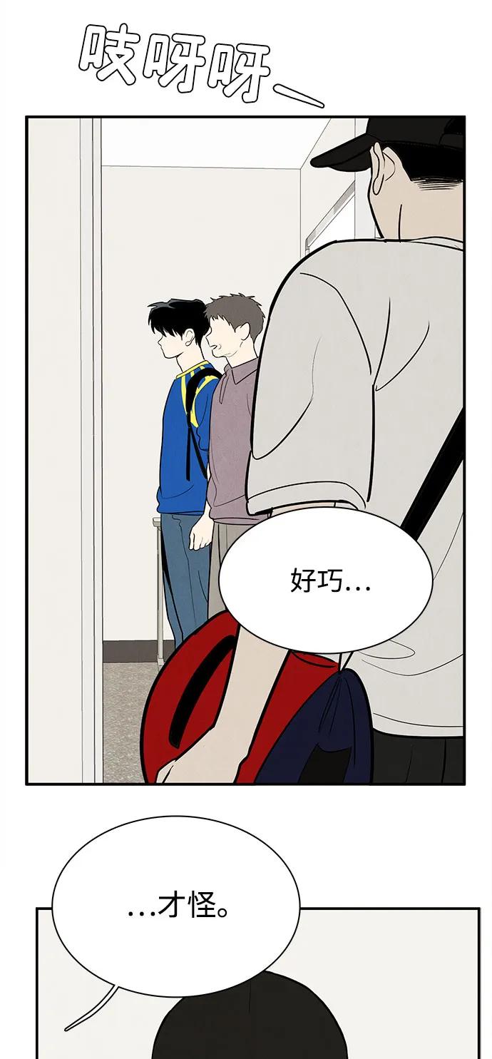 世纪末青苹果补习班 - 第151话 - 第78张图