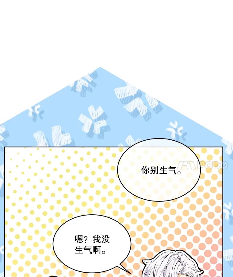 重生为神兽宝宝 - 18.亮相 - 第78张图