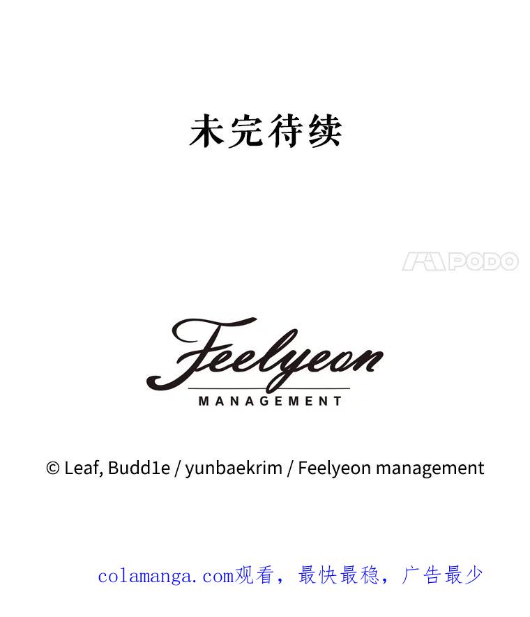 重生为神兽宝宝 - 18.亮相 - 第89张图