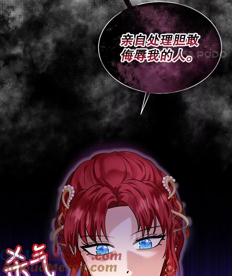 重生为神兽宝宝 - 18.亮相 - 第82张图