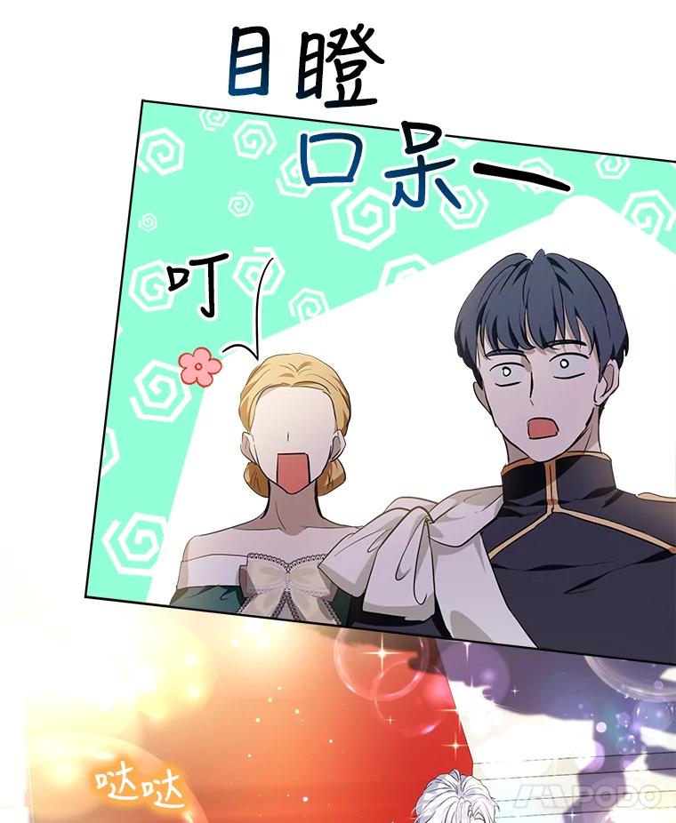 重生为神兽宝宝 - 18.亮相 - 第68张图