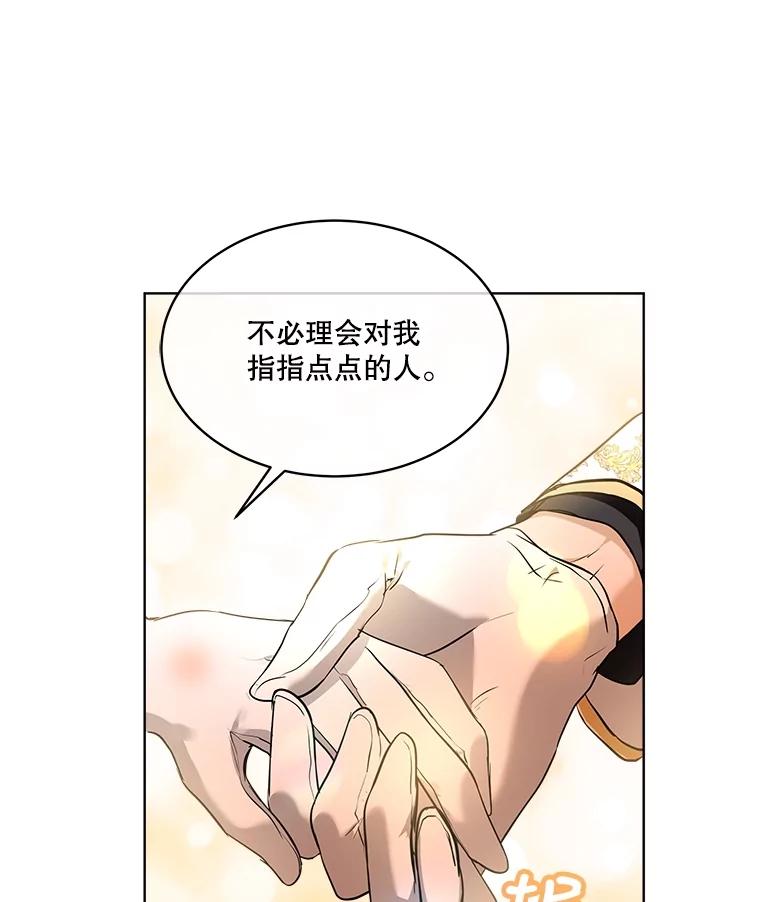 重生为神兽宝宝 - 18.亮相 - 第80张图