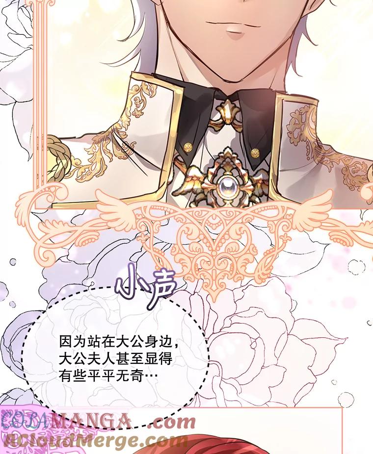 重生为神兽宝宝 - 18.亮相 - 第73张图