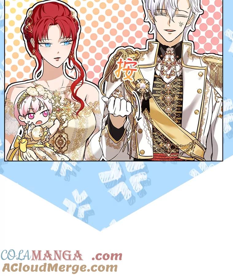 重生为神兽宝宝 - 18.亮相 - 第79张图