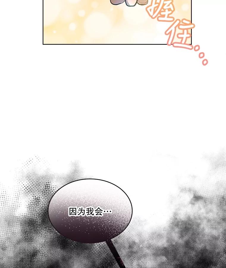 重生为神兽宝宝 - 18.亮相 - 第81张图