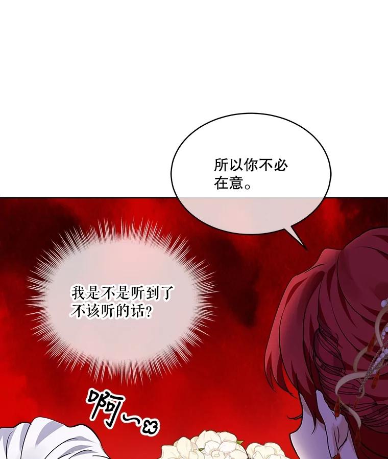 重生为神兽宝宝 - 18.亮相 - 第84张图