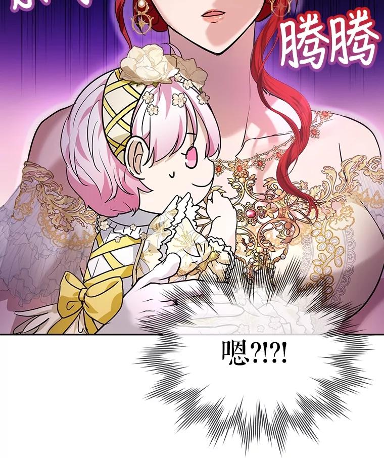 重生为神兽宝宝 - 18.亮相 - 第83张图