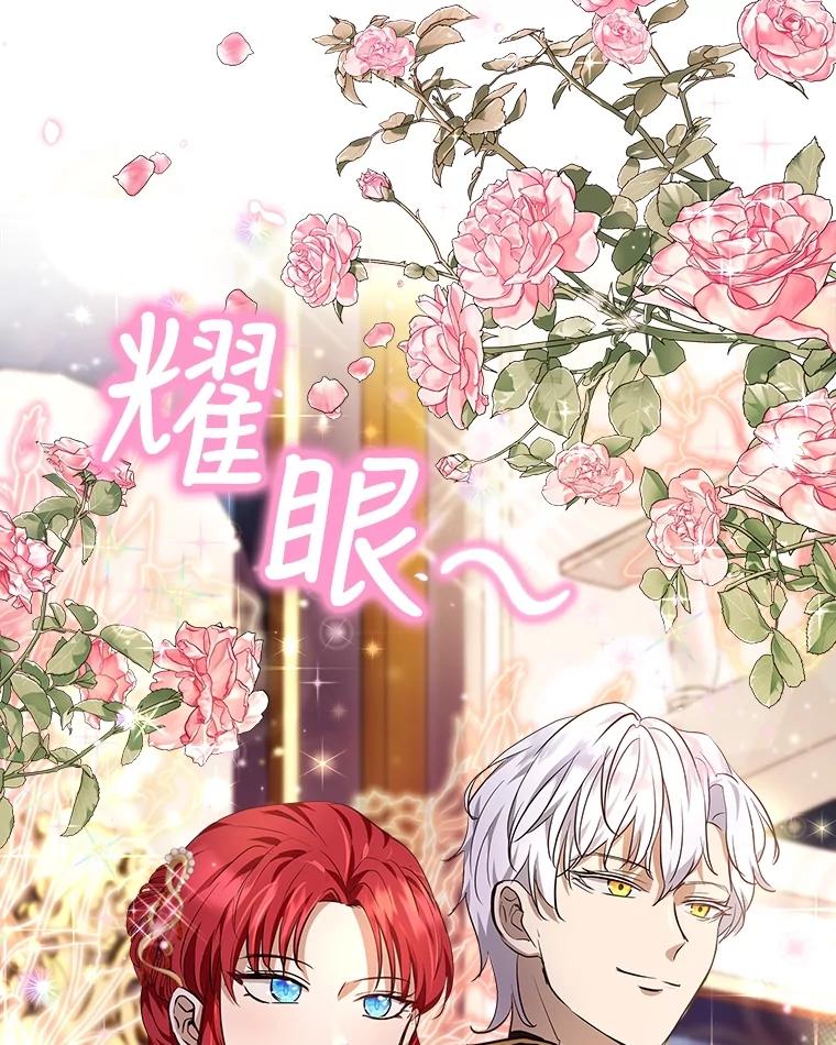 重生为神兽宝宝 - 18.亮相 - 第66张图