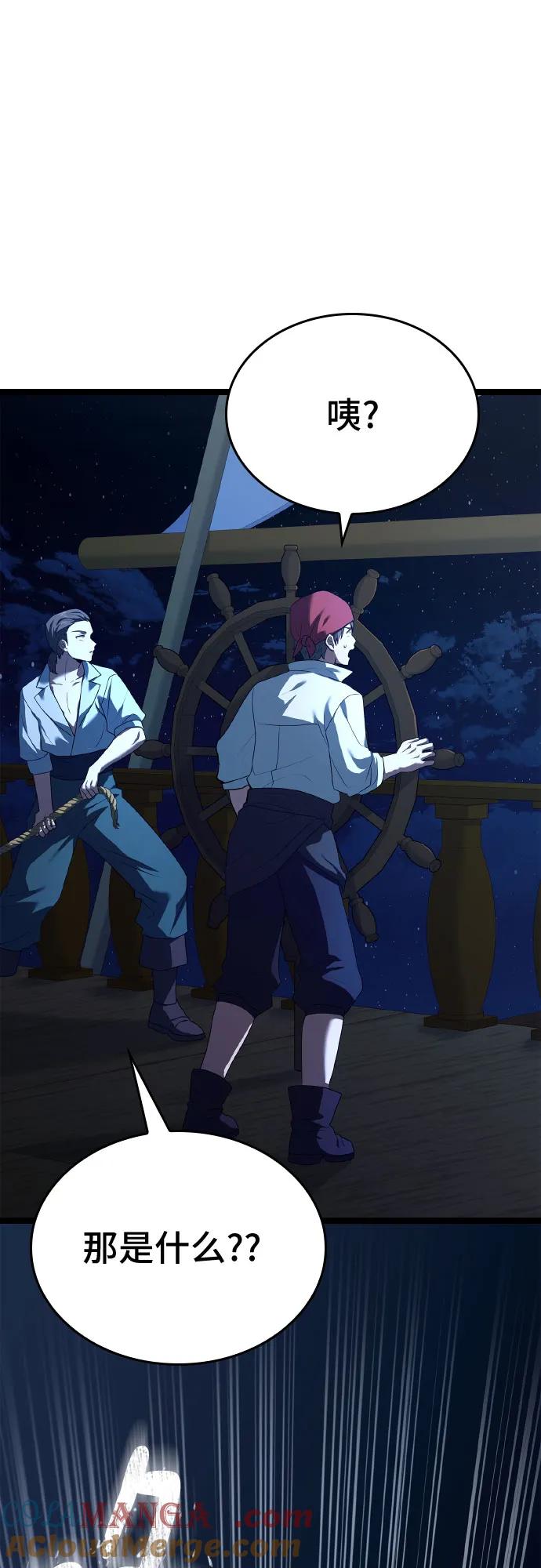 《卖药的皇太子》第35话 第34页