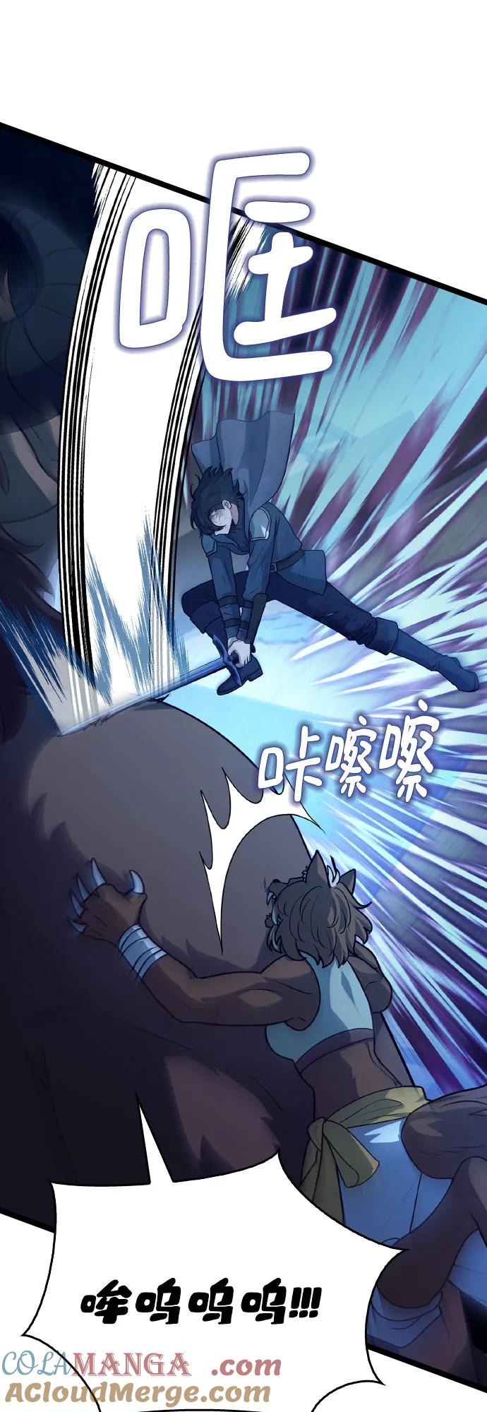 《卖药的皇太子》第35话 第58页
