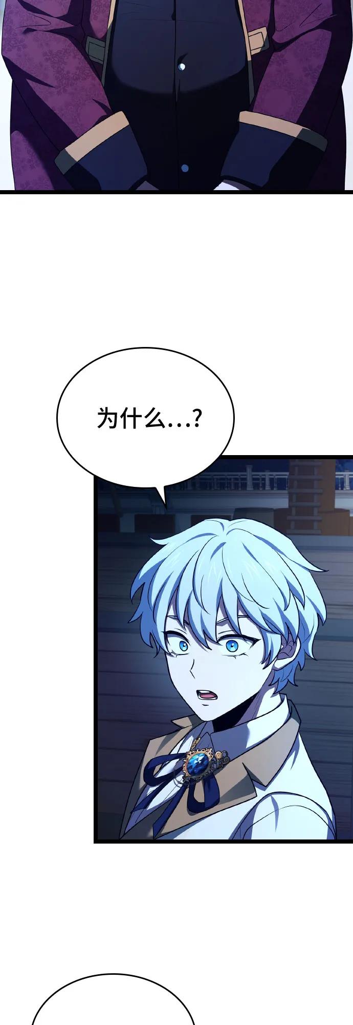 《卖药的皇太子》第35话 第21页