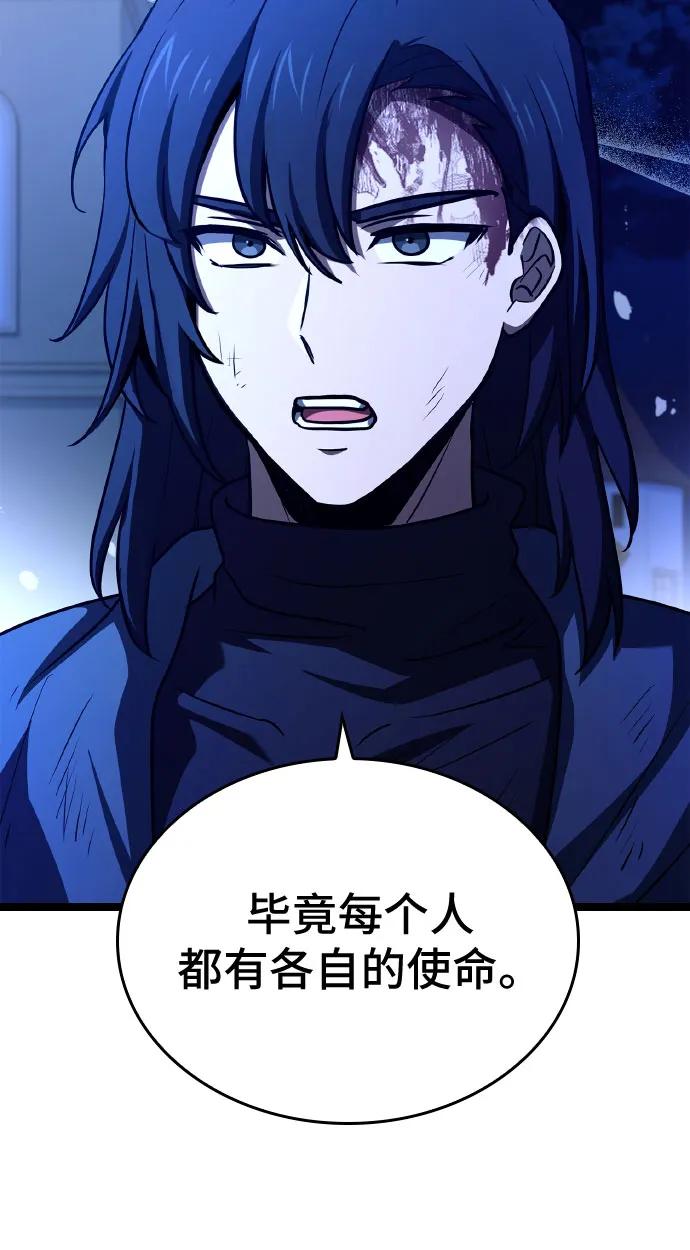 《卖药的皇太子》第35话 第27页