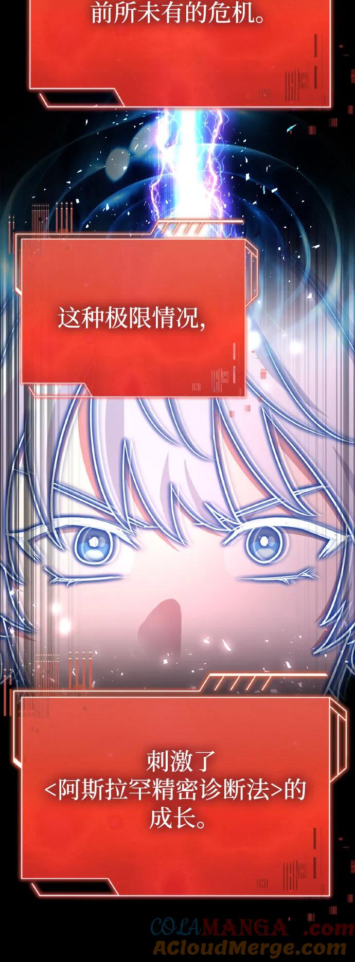 《卖药的皇太子》第35话 第67页