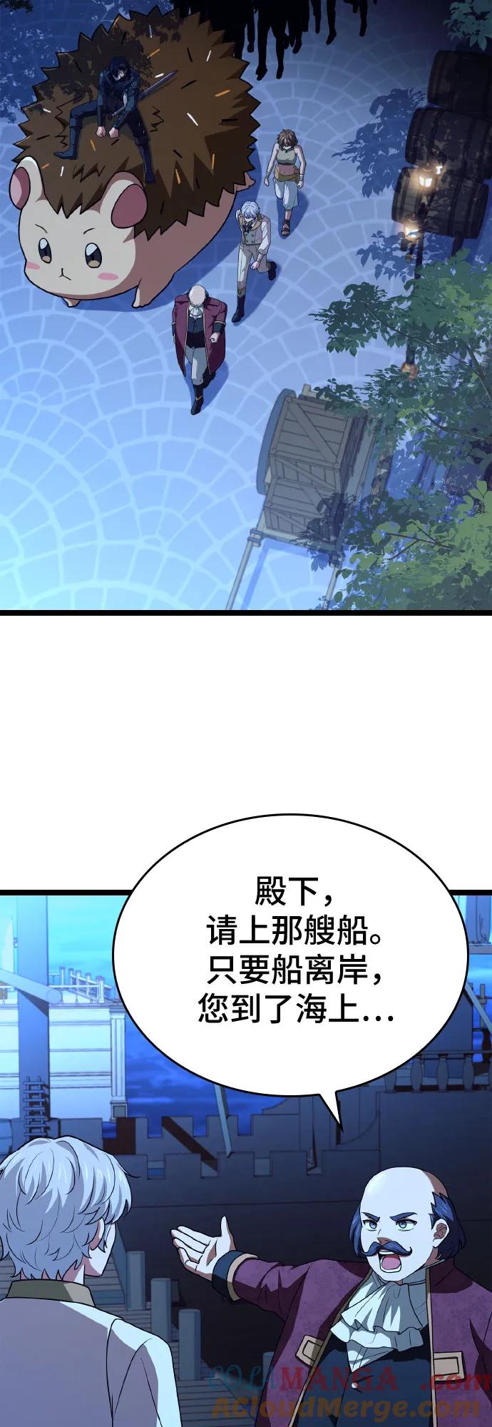 《卖药的皇太子》第35话 第16页