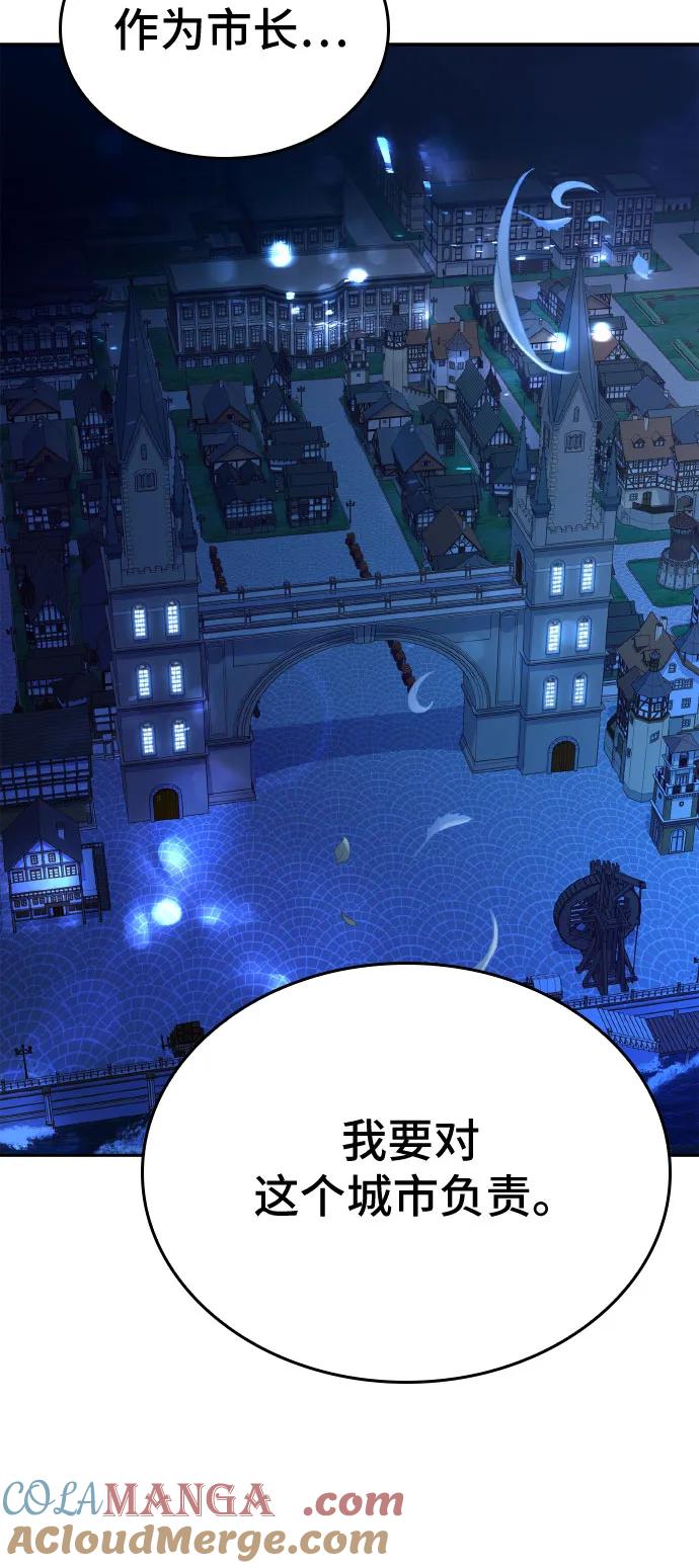 《卖药的皇太子》第35话 第22页