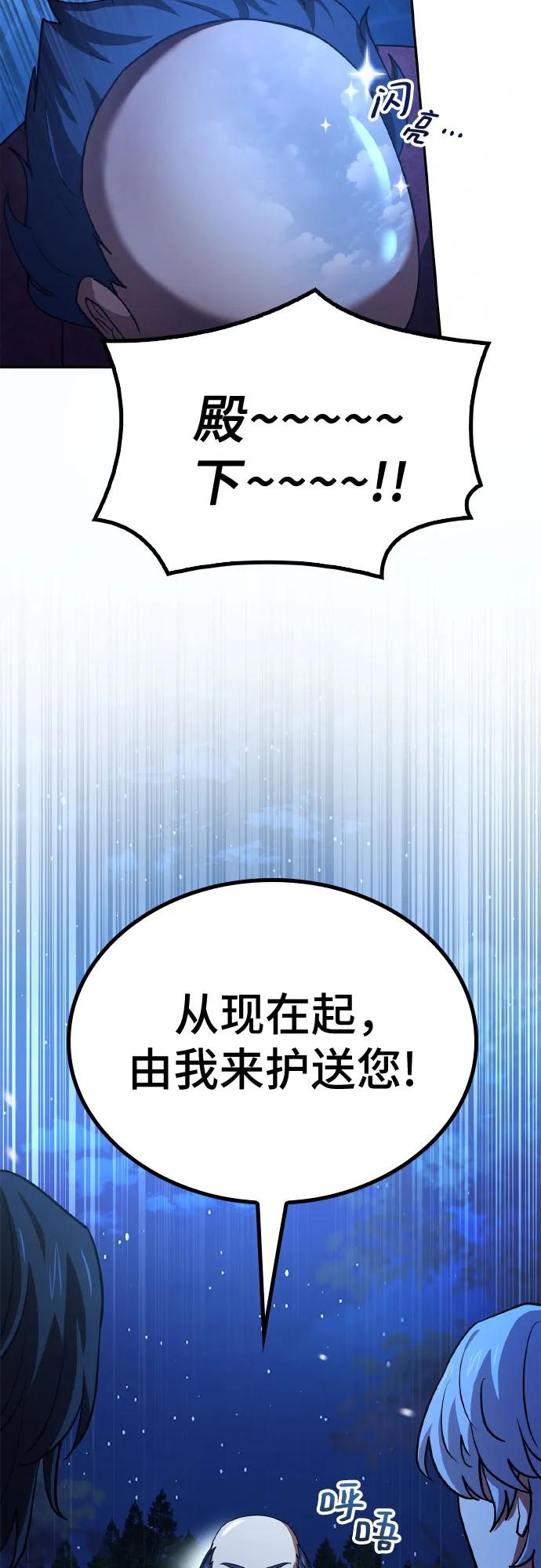 《卖药的皇太子》第35话 第11页
