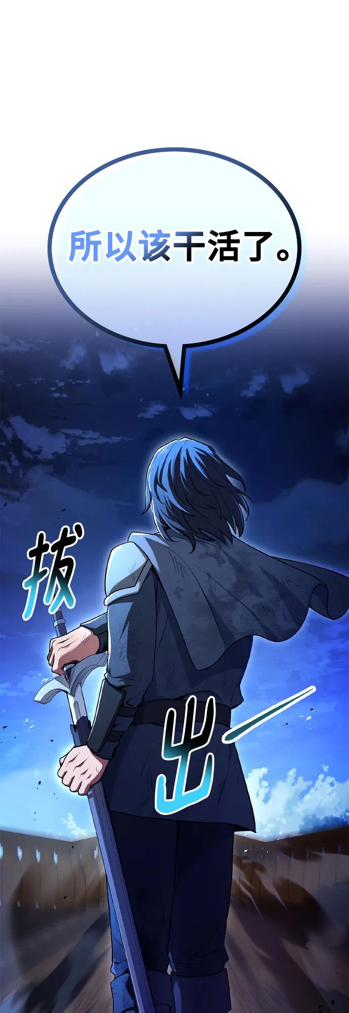 《卖药的皇太子》第35话 第53页