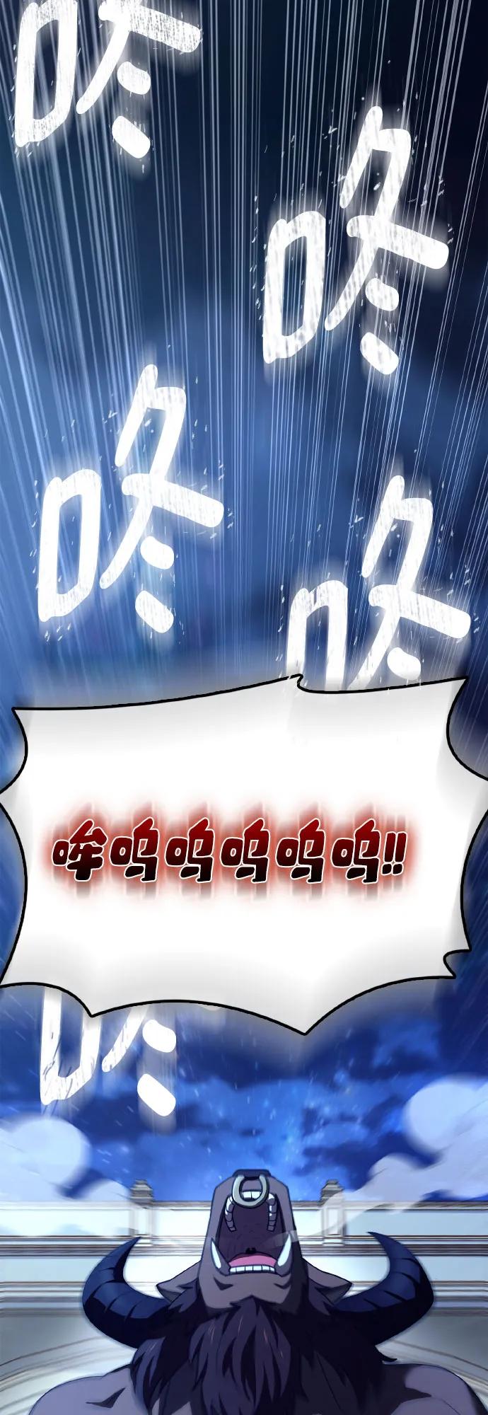 《卖药的皇太子》第35话 第35页
