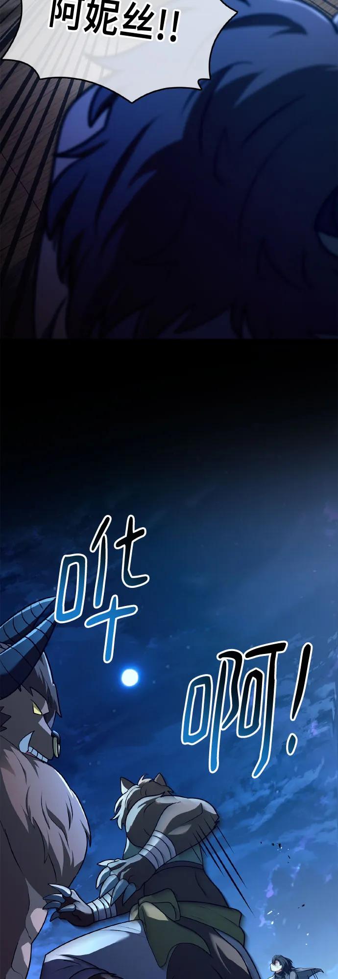 《卖药的皇太子》第35话 第56页